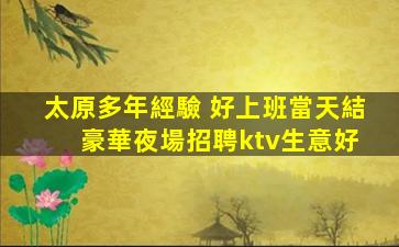 保山夜總會招聘